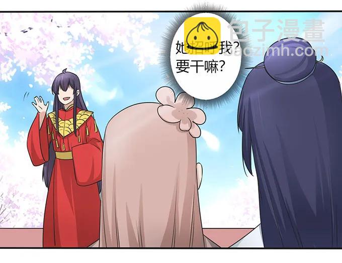 《女装大佬养成记》146 满分 第20页
