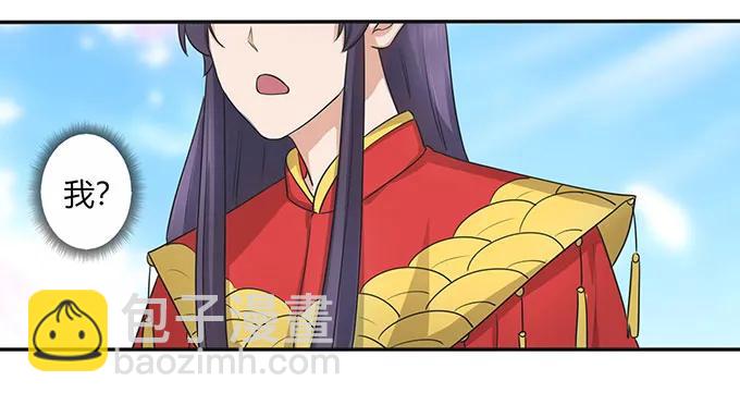 《女装大佬养成记》146 满分 第21页