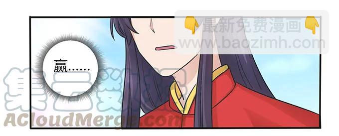 《女装大佬养成记》146 满分 第22页