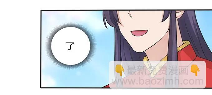 《女装大佬养成记》146 满分 第23页