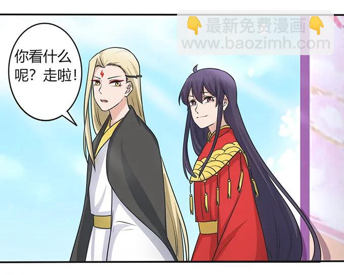 《女装大佬养成记》146 满分 第26页