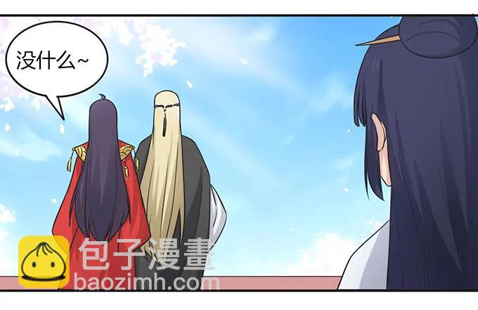 《女装大佬养成记》146 满分 第27页