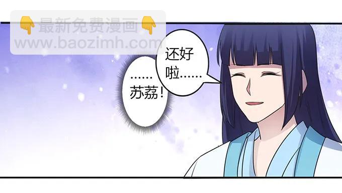 《女装大佬养成记》146 满分 第32页