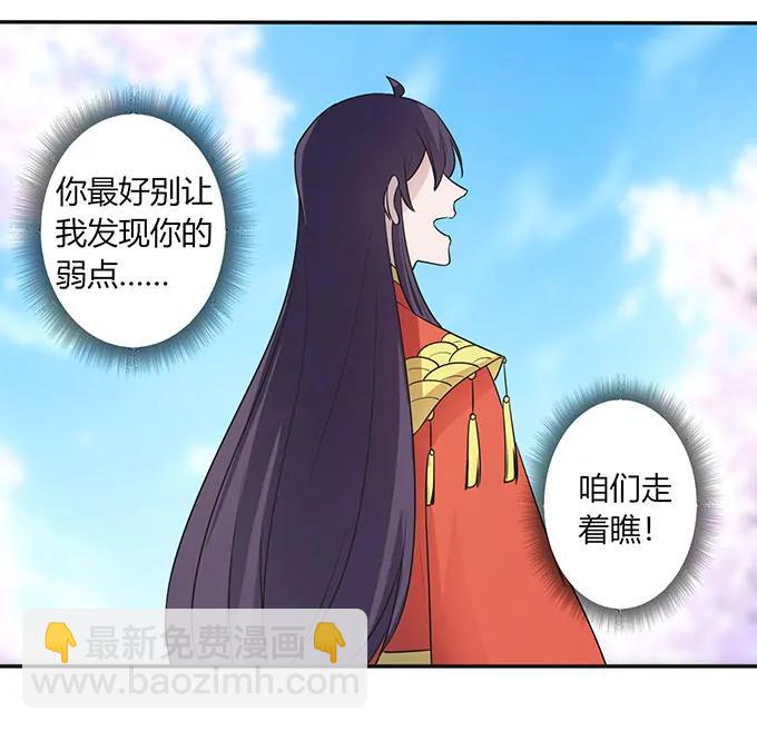 《女装大佬养成记》146 满分 第33页
