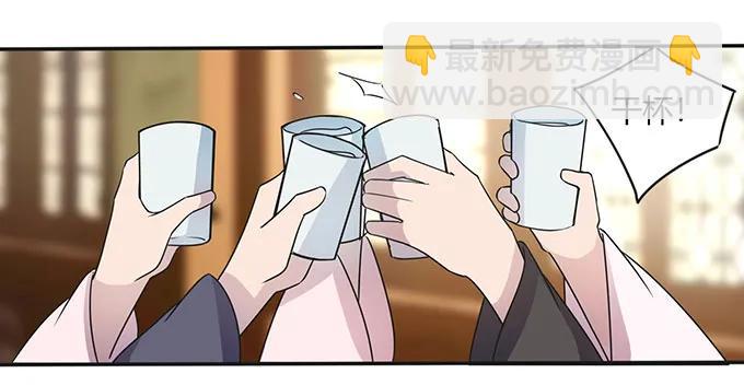 《女装大佬养成记》146 满分 第35页