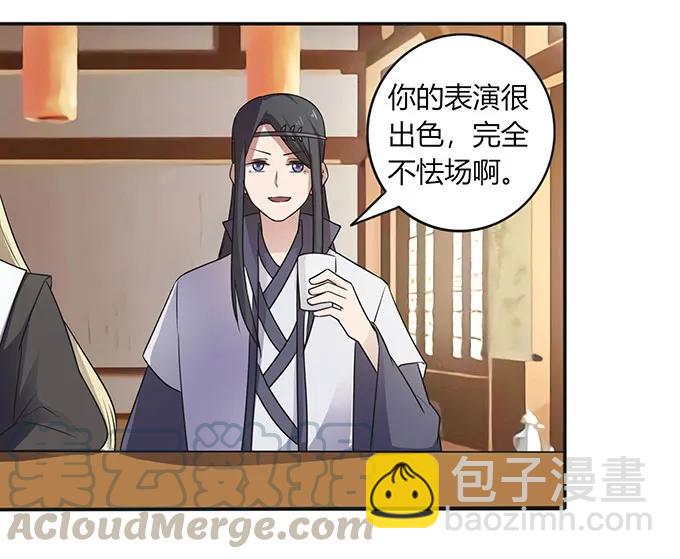 《女装大佬养成记》146 满分 第37页