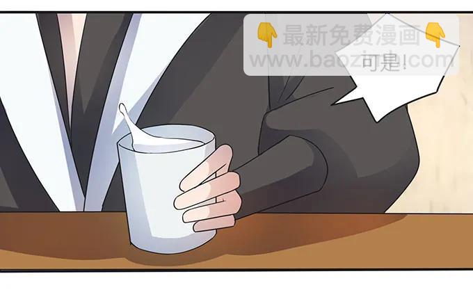 《女装大佬养成记》146 满分 第38页