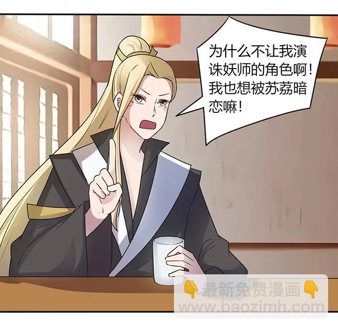 《女装大佬养成记》146 满分 第39页