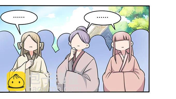 《女装大佬养成记》146 满分 第3页