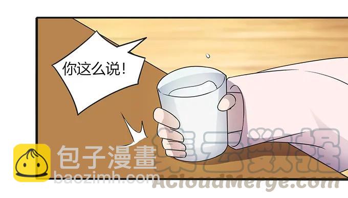 《女装大佬养成记》146 满分 第40页