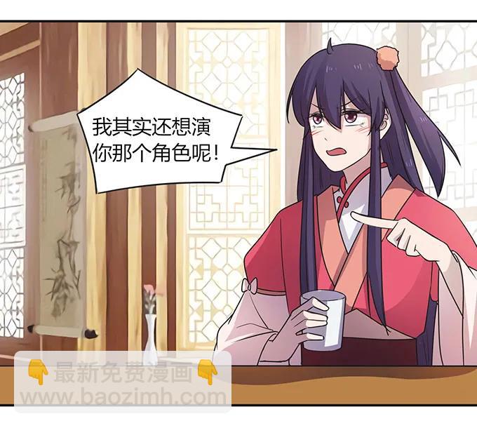 《女装大佬养成记》146 满分 第41页