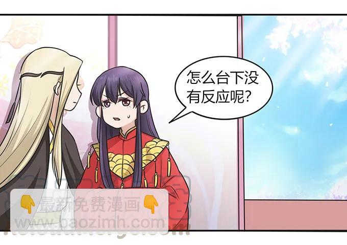 《女装大佬养成记》146 满分 第4页