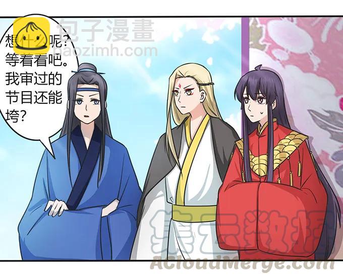 《女装大佬养成记》146 满分 第7页