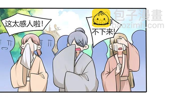 《女装大佬养成记》146 满分 第9页