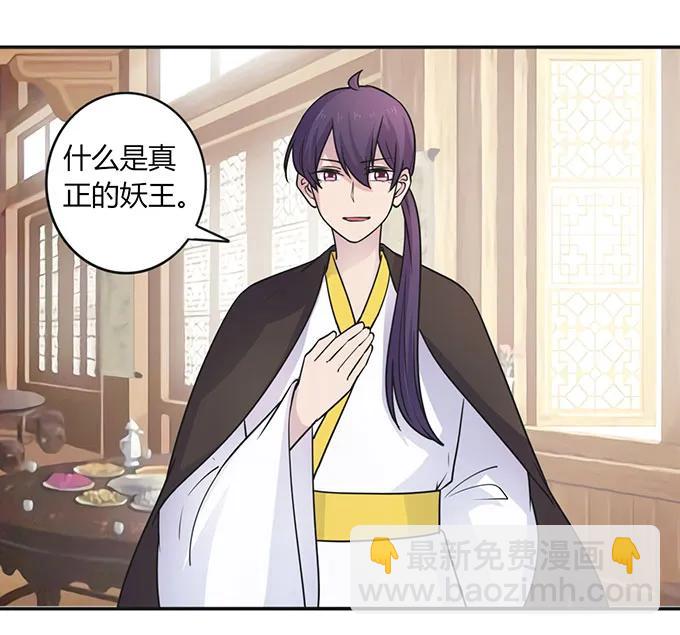 《女装大佬养成记》147 间谍 第12页