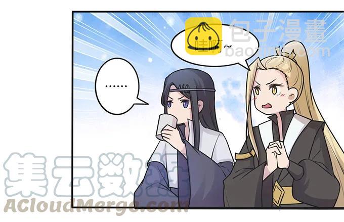 《女装大佬养成记》147 间谍 第13页