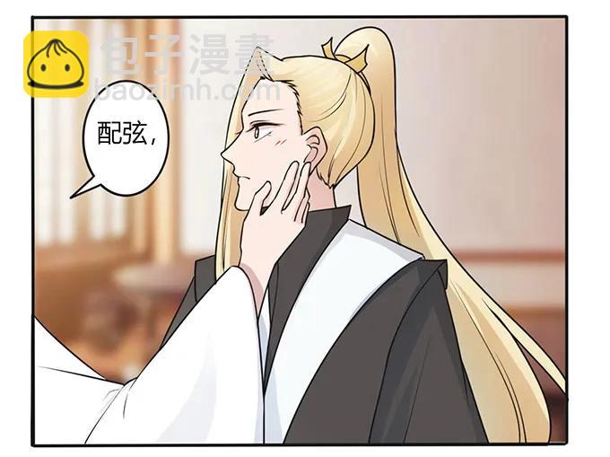 《女装大佬养成记》147 间谍 第14页