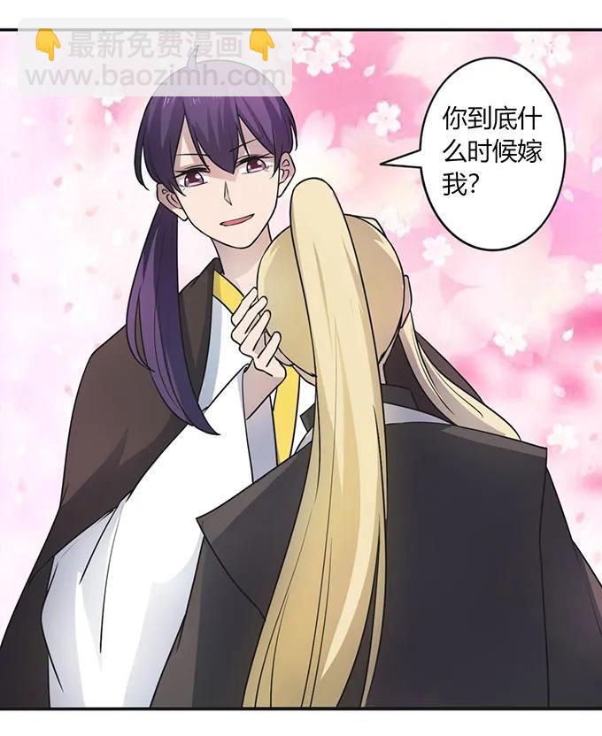 《女装大佬养成记》147 间谍 第15页