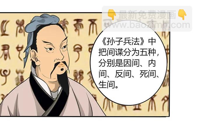 《女装大佬养成记》147 间谍 第27页