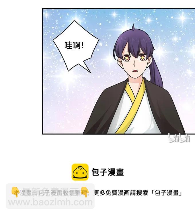 《女装大佬养成记》147 间谍 第41页
