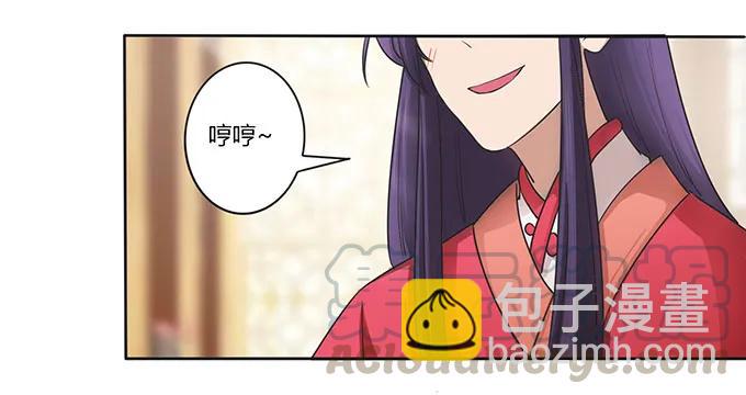 《女装大佬养成记》147 间谍 第4页