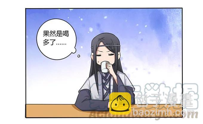 《女装大佬养成记》147 间谍 第7页