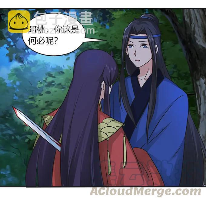 《女装大佬养成记》145 剧终 第10页