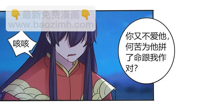 《女装大佬养成记》145 剧终 第11页