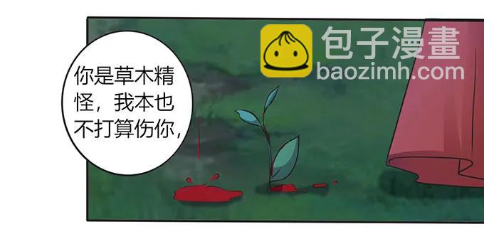 《女装大佬养成记》145 剧终 第12页