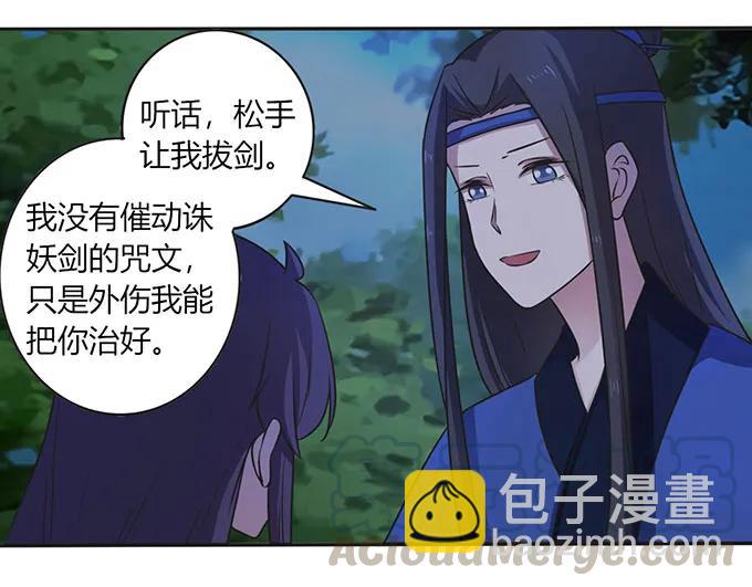 《女装大佬养成记》145 剧终 第13页