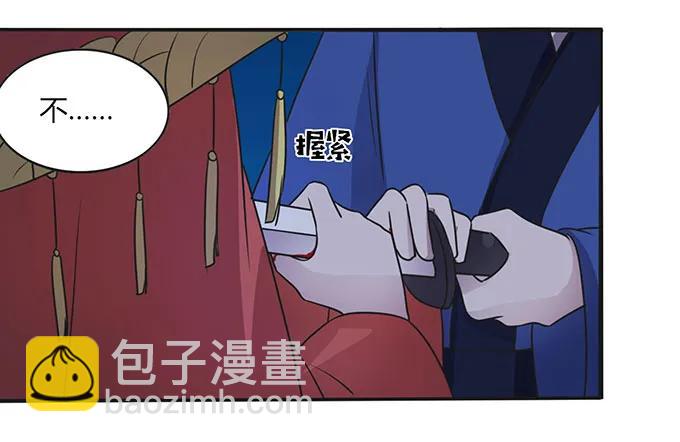 《女装大佬养成记》145 剧终 第14页