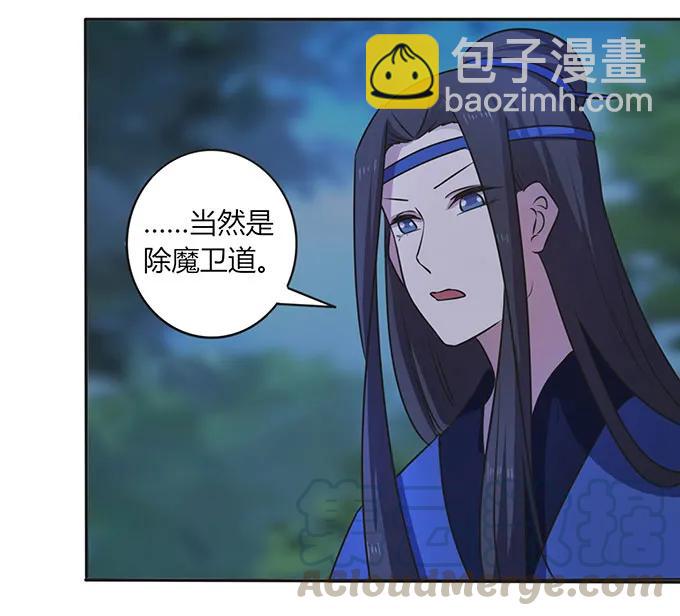 《女装大佬养成记》145 剧终 第16页