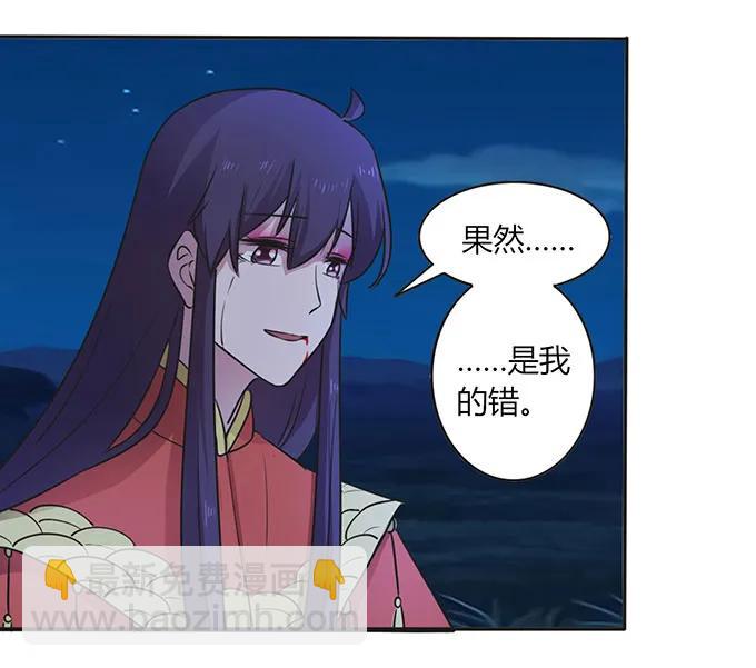 《女装大佬养成记》145 剧终 第17页