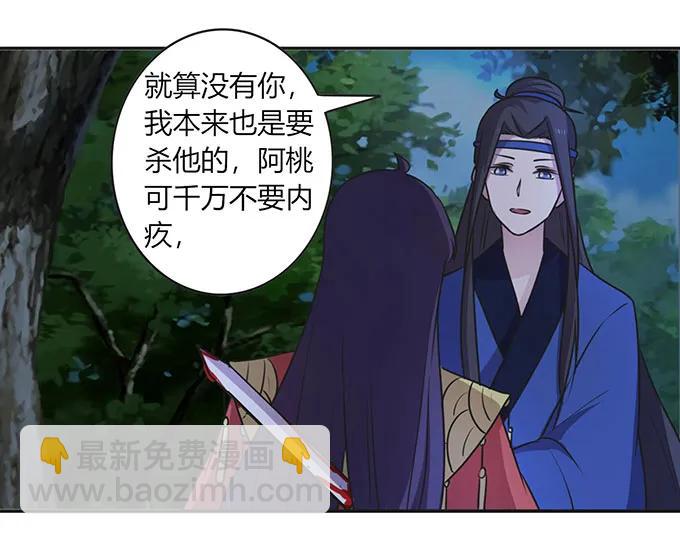 《女装大佬养成记》145 剧终 第18页