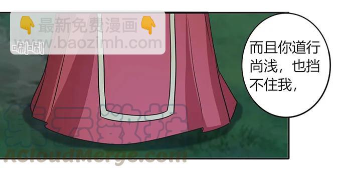 《女装大佬养成记》145 剧终 第19页