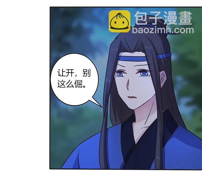 《女装大佬养成记》145 剧终 第20页