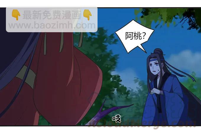 《女装大佬养成记》145 剧终 第22页