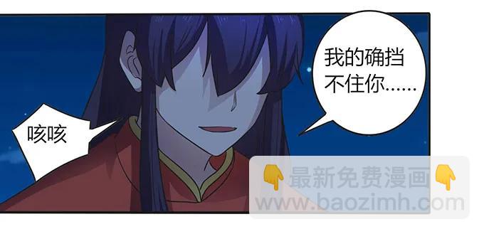 《女装大佬养成记》145 剧终 第23页