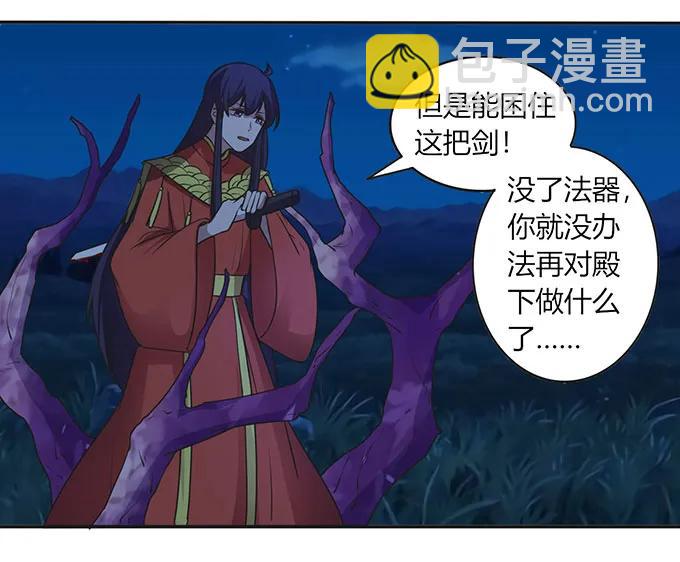 《女装大佬养成记》145 剧终 第24页