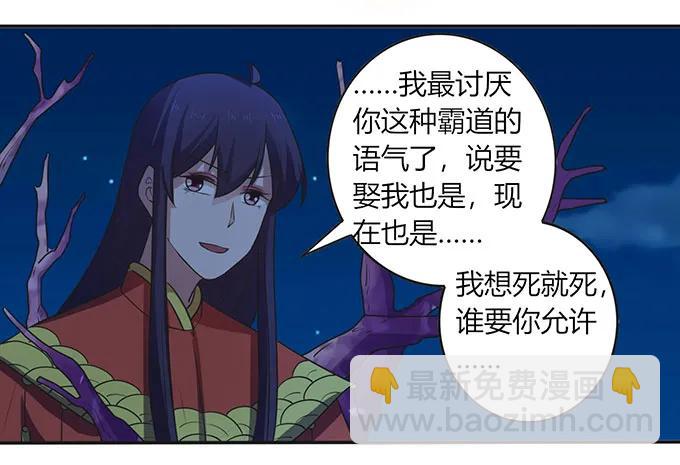 《女装大佬养成记》145 剧终 第26页