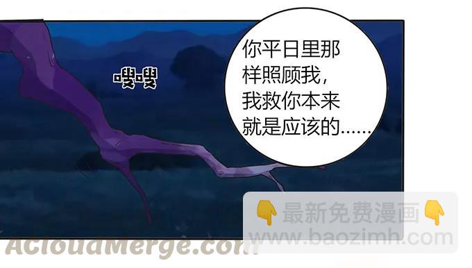 《女装大佬养成记》145 剧终 第28页