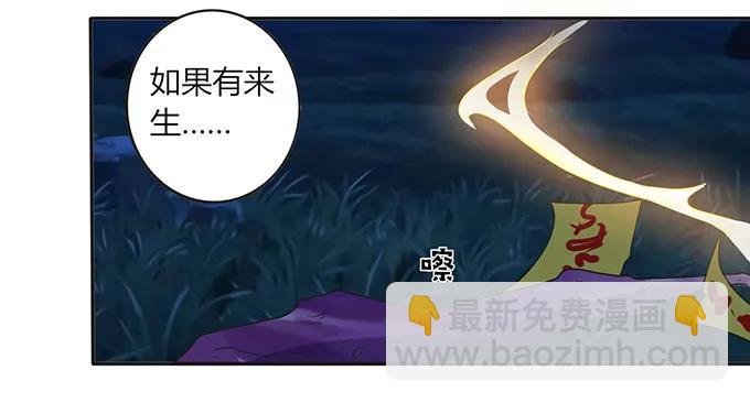 《女装大佬养成记》145 剧终 第29页