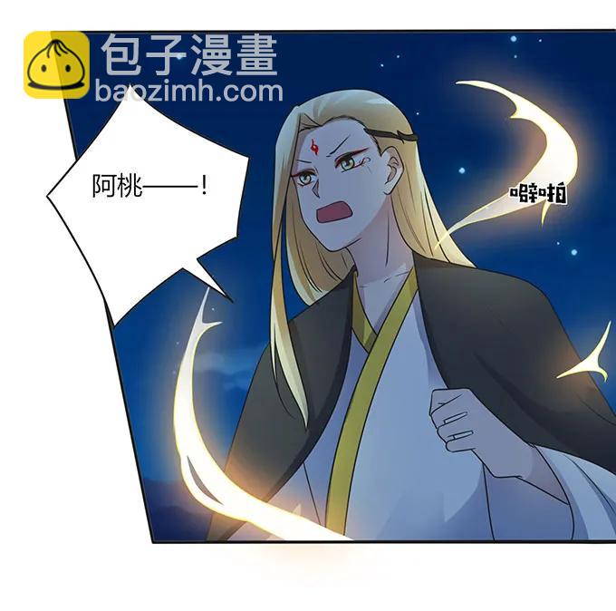 《女装大佬养成记》145 剧终 第30页