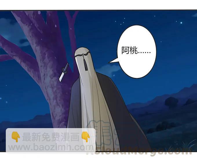 《女装大佬养成记》145 剧终 第31页