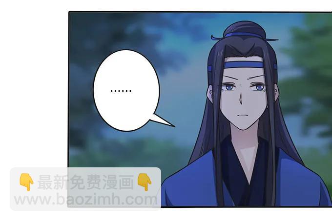 《女装大佬养成记》145 剧终 第32页
