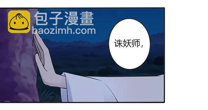 《女装大佬养成记》145 剧终 第33页