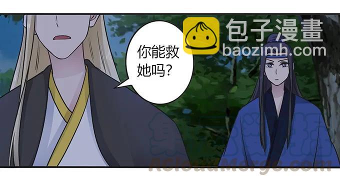 《女装大佬养成记》145 剧终 第34页