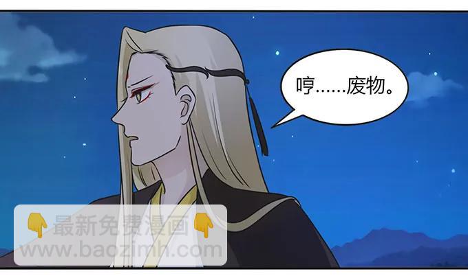 《女装大佬养成记》145 剧终 第36页