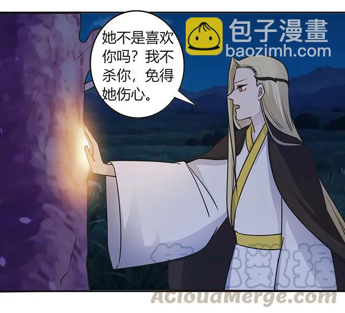 《女装大佬养成记》145 剧终 第37页