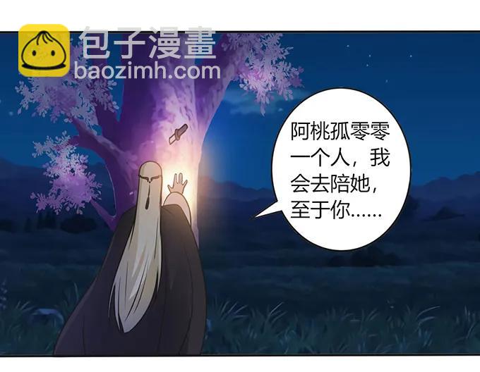 《女装大佬养成记》145 剧终 第38页